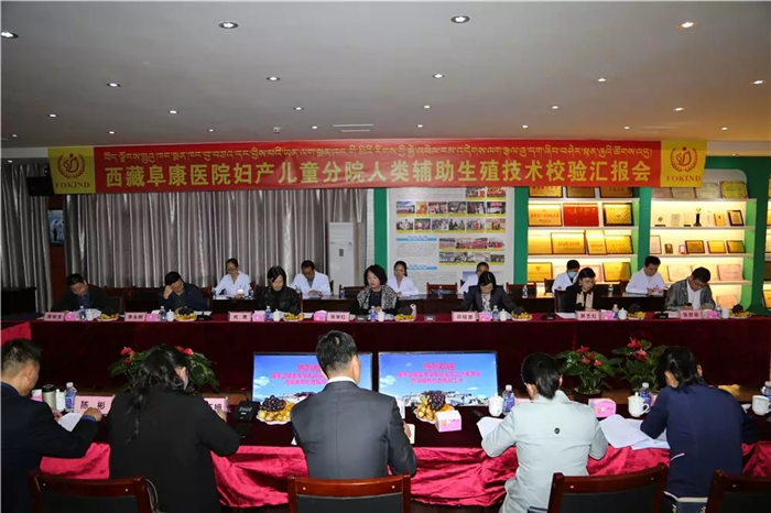 西藏阜康醫(yī)院 西藏阜康醫(yī)院